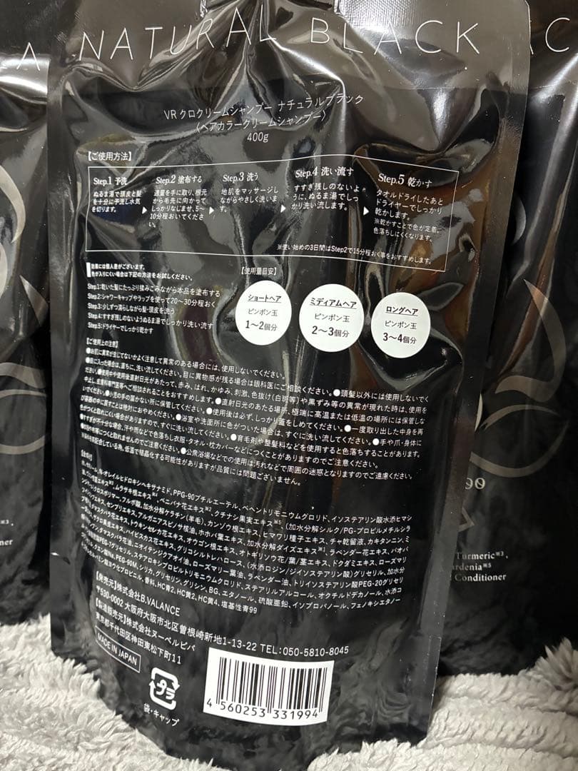 明日発送できます！クリームシャンプーKURO