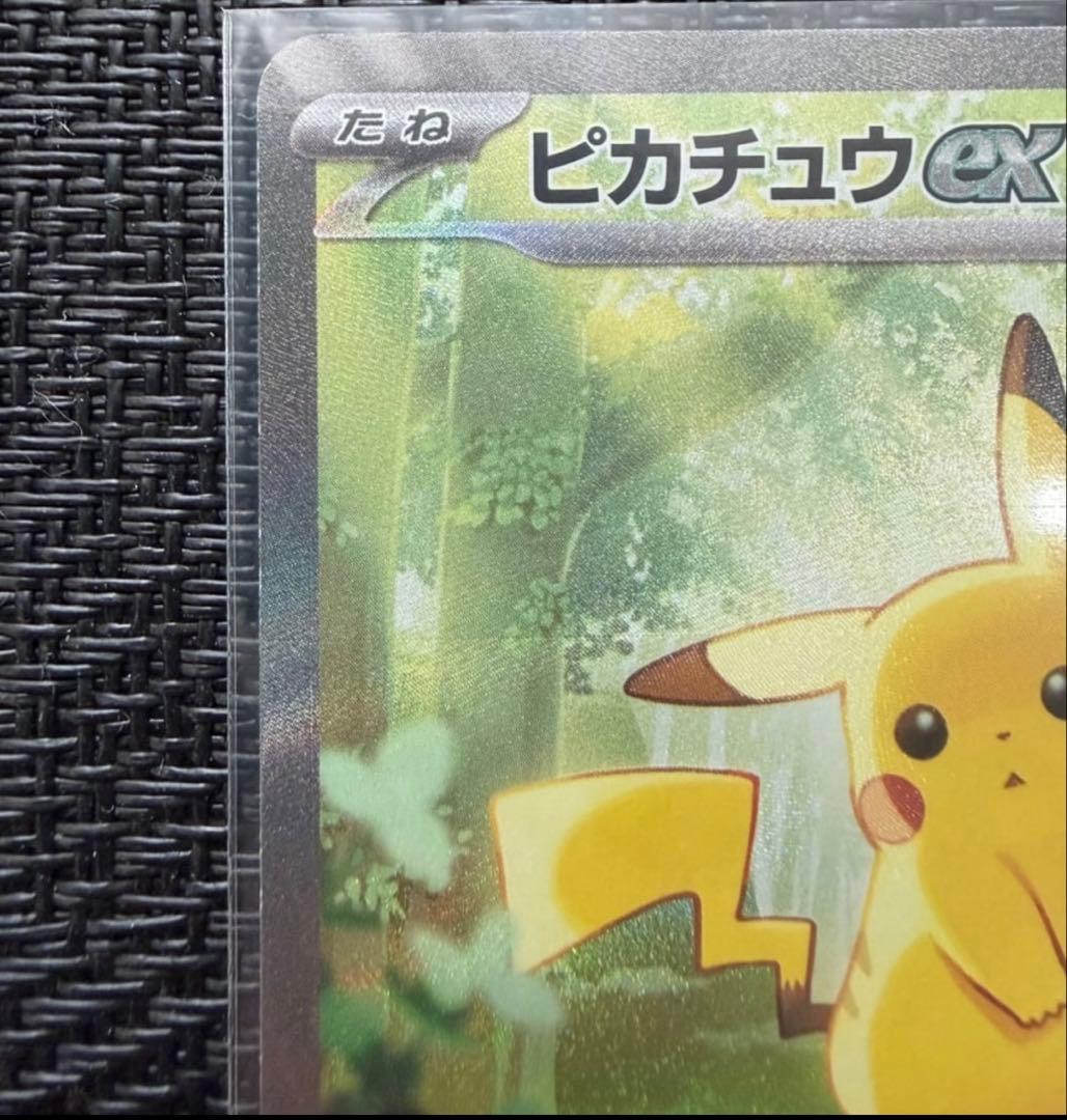 ピカチュウex sar スタートデッキ100