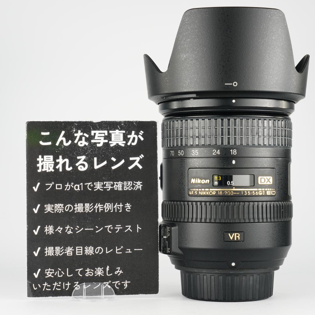 *美品★ニコン 18-200mm VR II 便利ズーム 手ぶれ補正 508