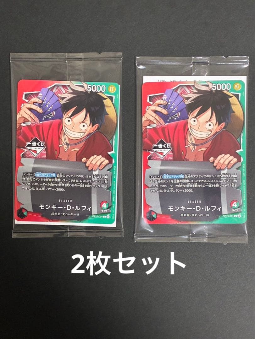 ワンピースカードゲーム ルフィ プロモ　2枚セット　未開封