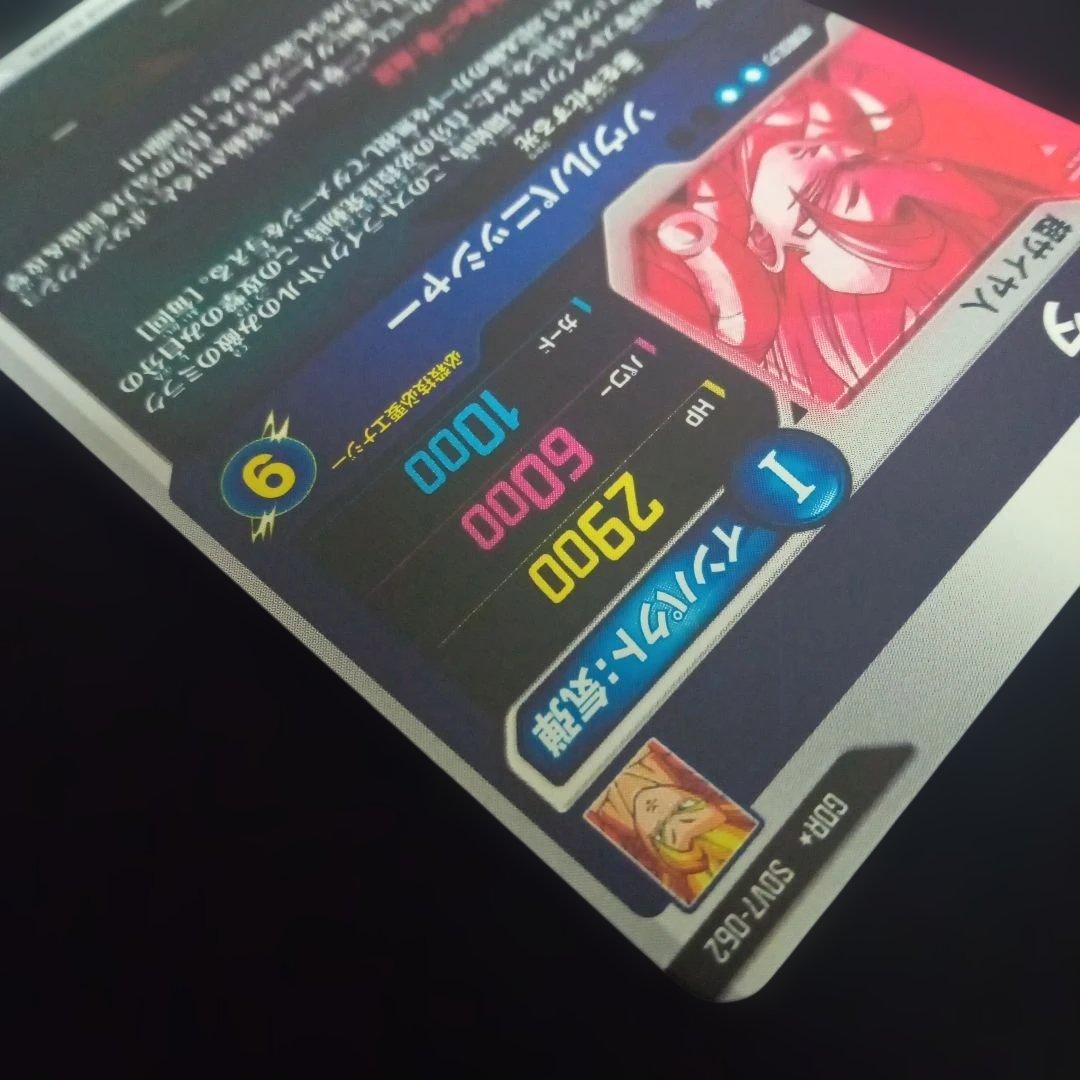 ドラゴンボールダイバーズ