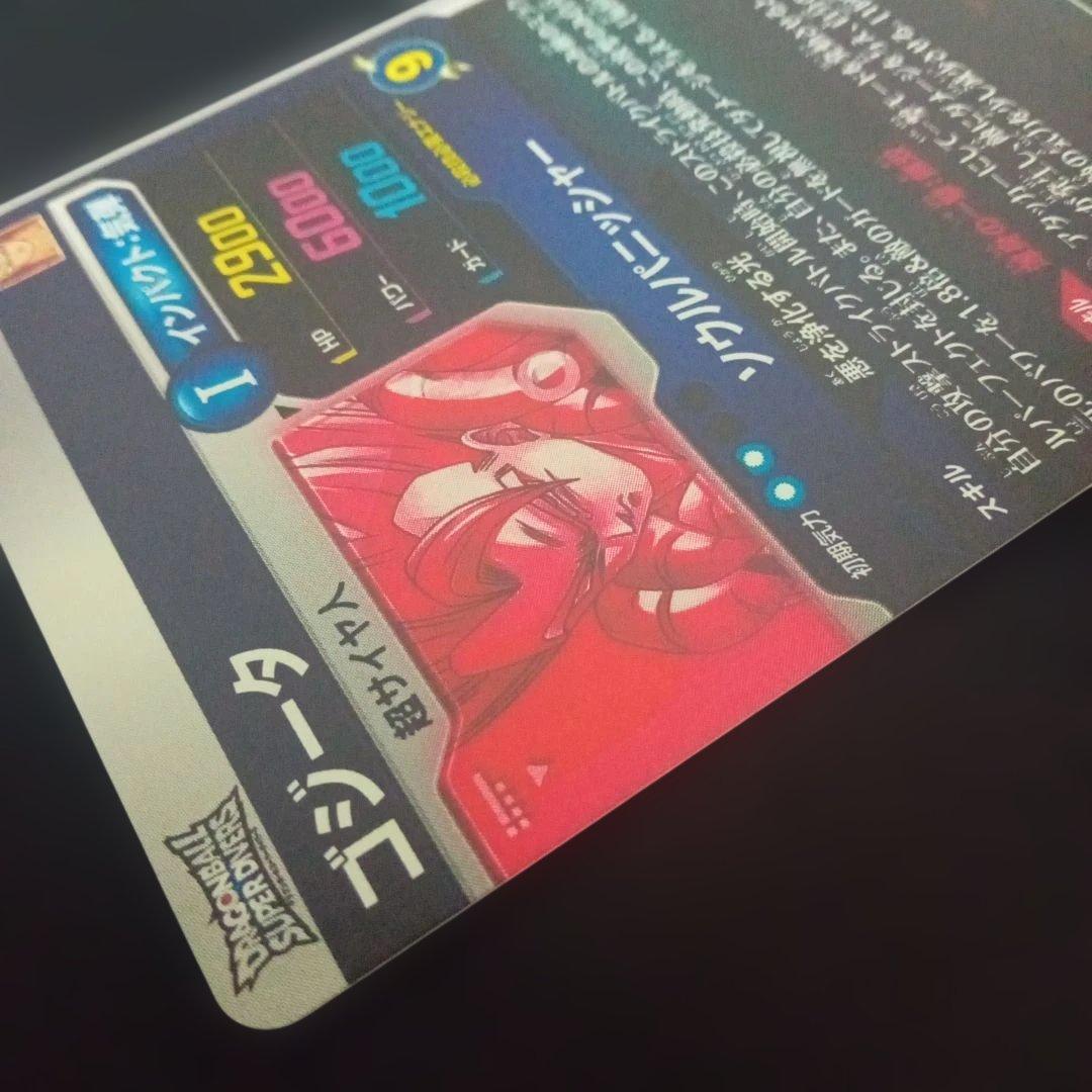 ドラゴンボールダイバーズ