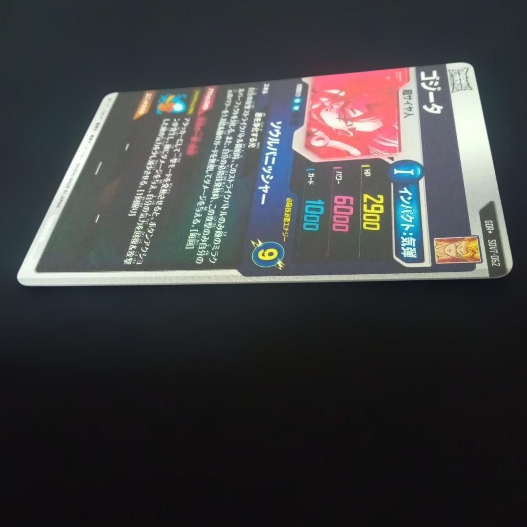 ドラゴンボールダイバーズ