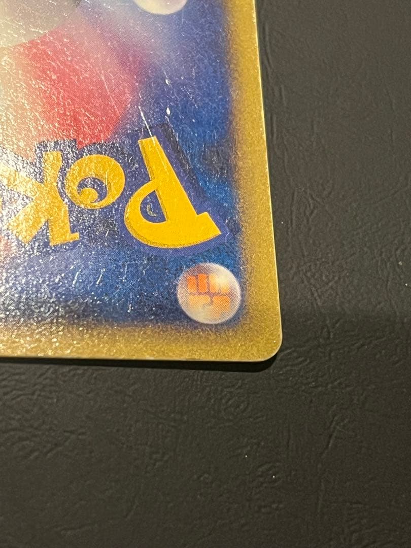 A*迎様 リザードン レベル76 復刻版　ポケモン通信おまけ