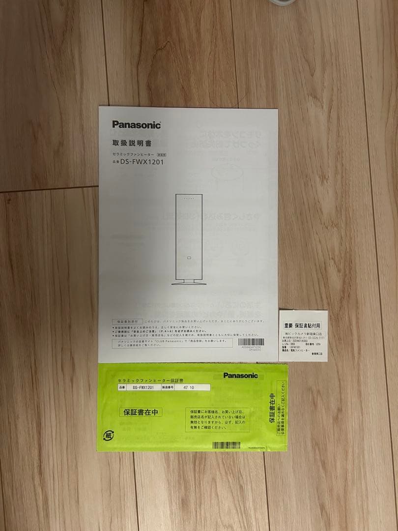 リモコン付きナノイーX搭載ファンヒーター Hot＆Cool【人感センサー】