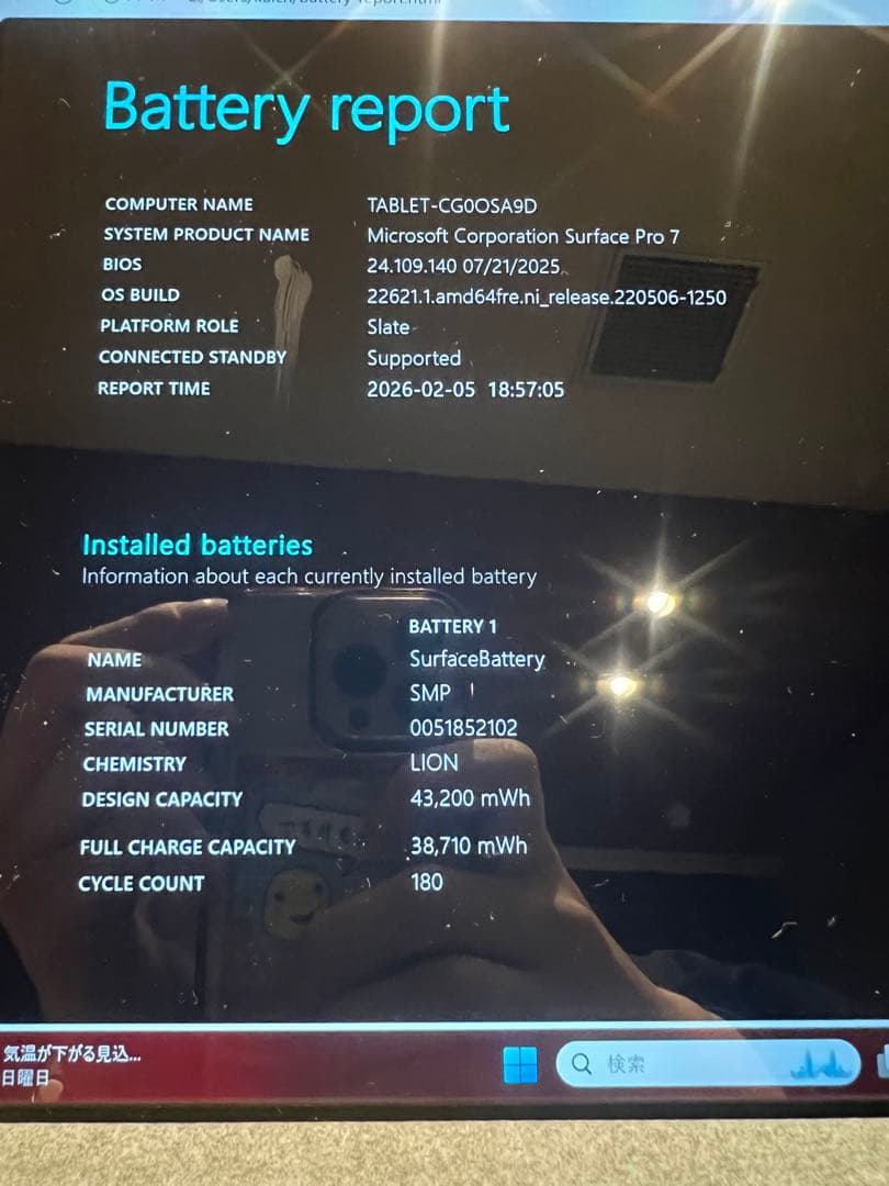 Microsoft Surface Pro7 256GB バッテリー90%