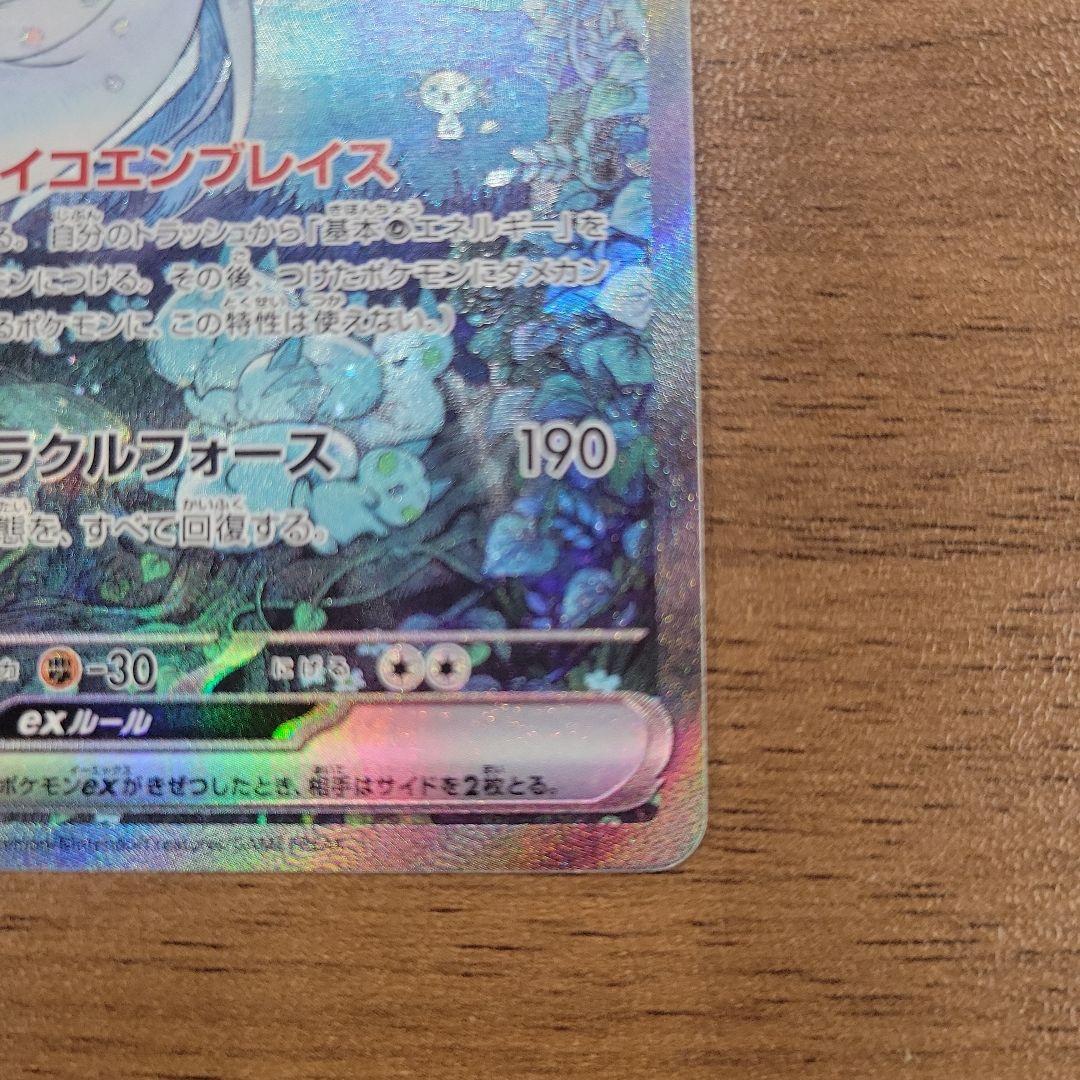 サーナイトEX ポケモンカード