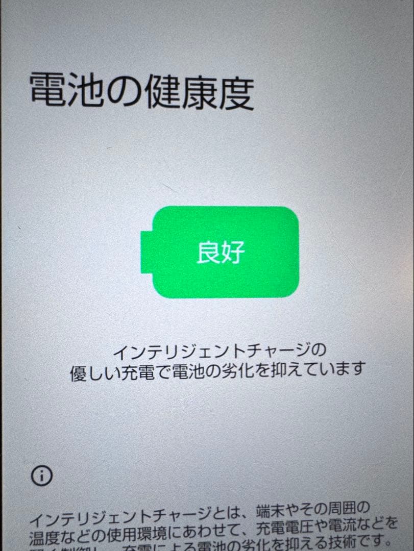 AQUOS wish2 SH-51C 本体