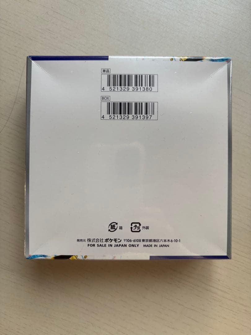 ポケモンカードゲーム レイジングサーフ 5パック入り