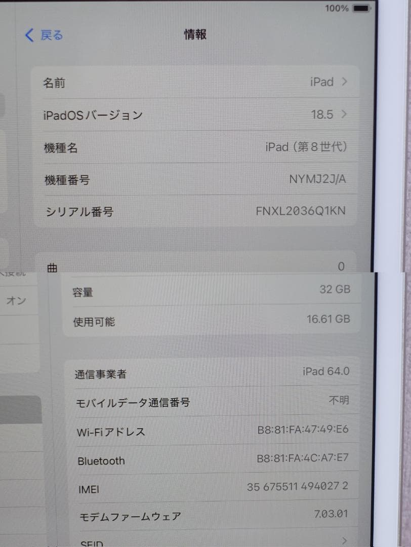 美品 iPad 第8世代 Cellular シルバー 32GB A2429
