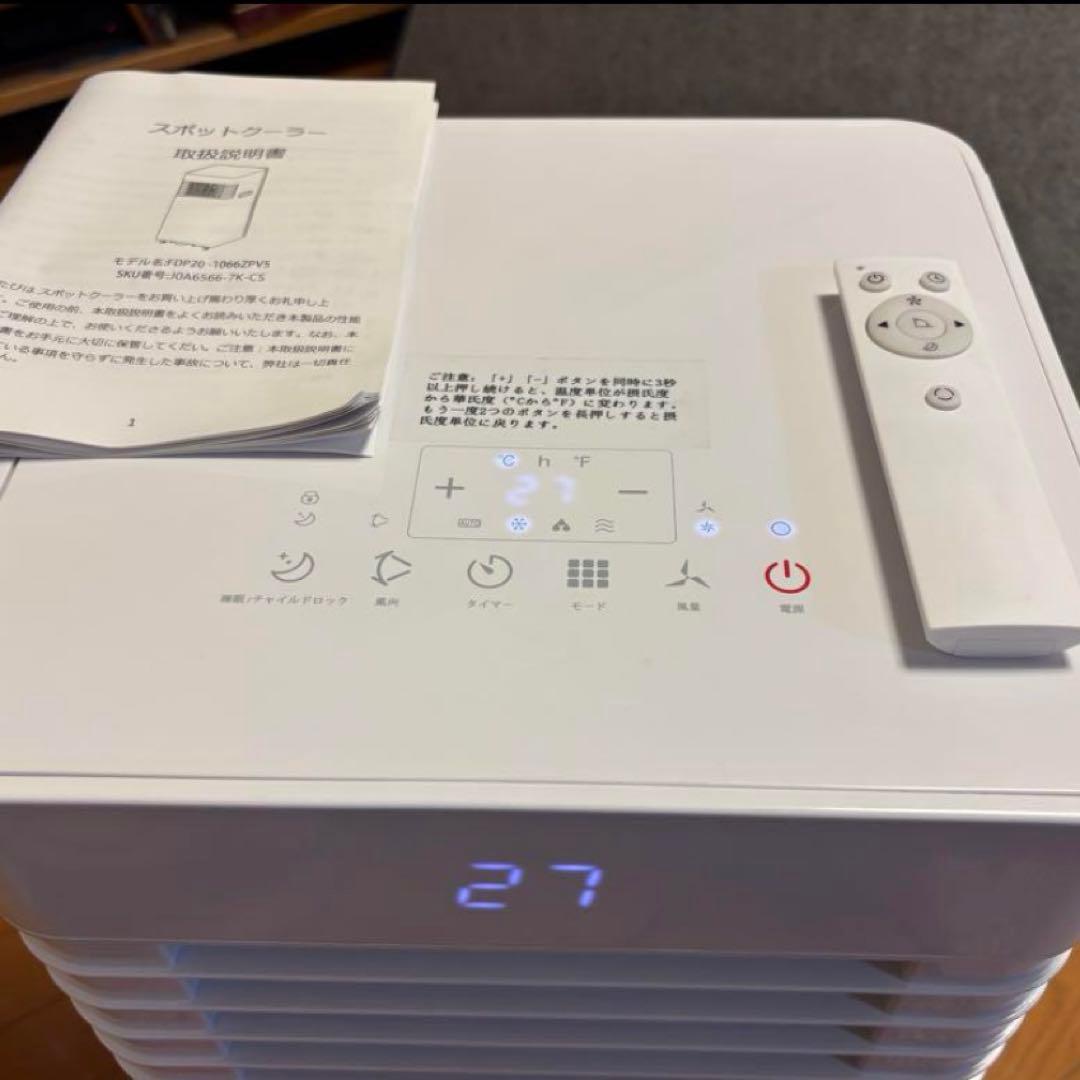 COWSAR 除湿もできるスポットクーラー 2024年製