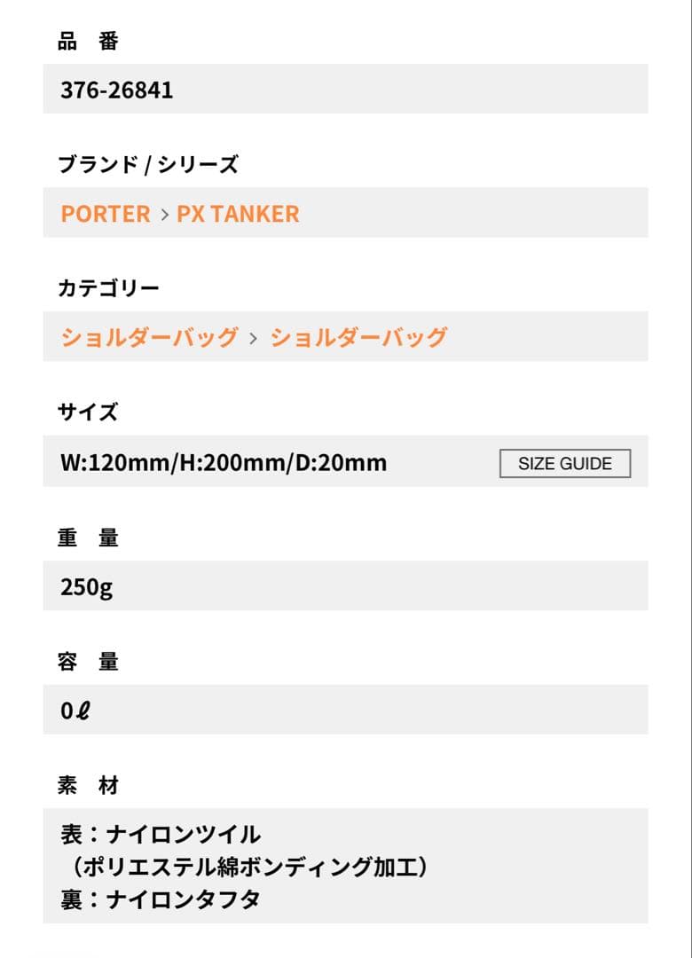 極美品 PORTER PX TANKER NAVIGATOR CASE ポーター