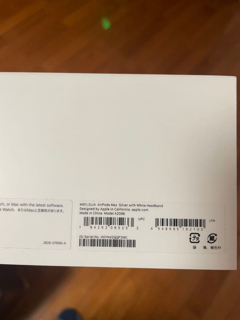 極美品　AirPods Max シルバー