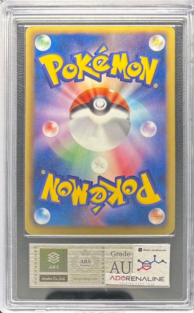 【ARS AU 真贋鑑定】ホウオウEX SR 051/050 BW5