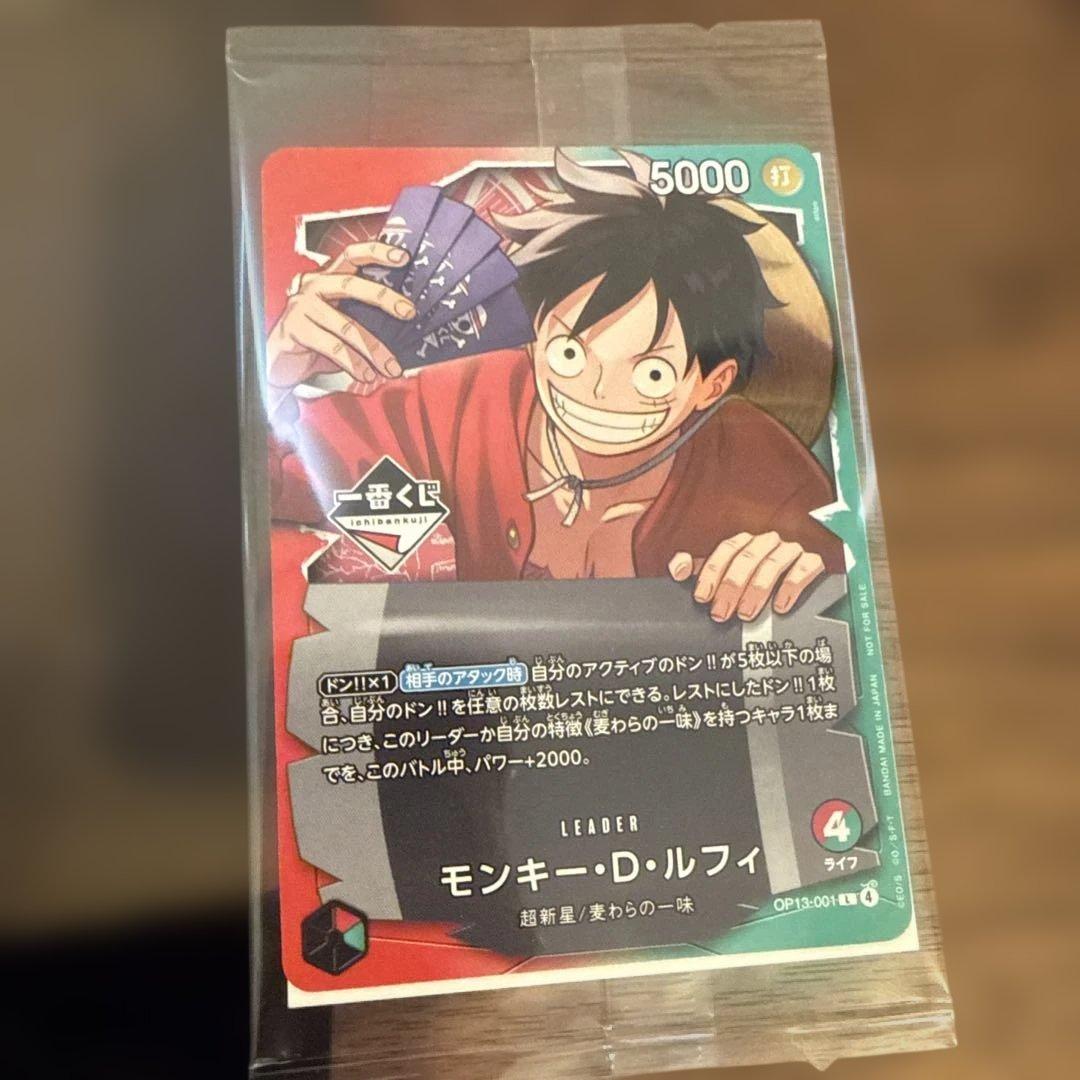 ワンピース一番くじプロモカード ルフィ