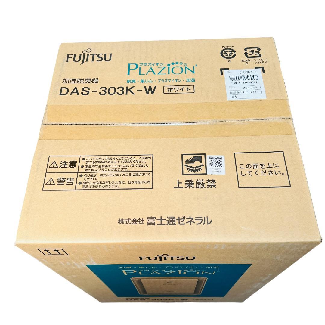 【新品・未開封】富士通ゼネラル PLAZION DAS-303K-W