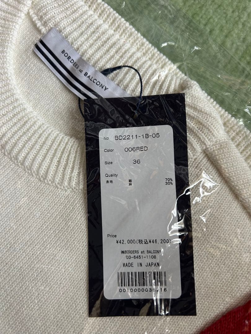 フ*コ様 ボーダーズアットバルコニー　flare sleeve top 赤S新品