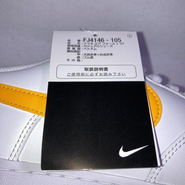 エアフォースワン ロー 白 ホワイト 黄色 イエロー 33cm 箱付き