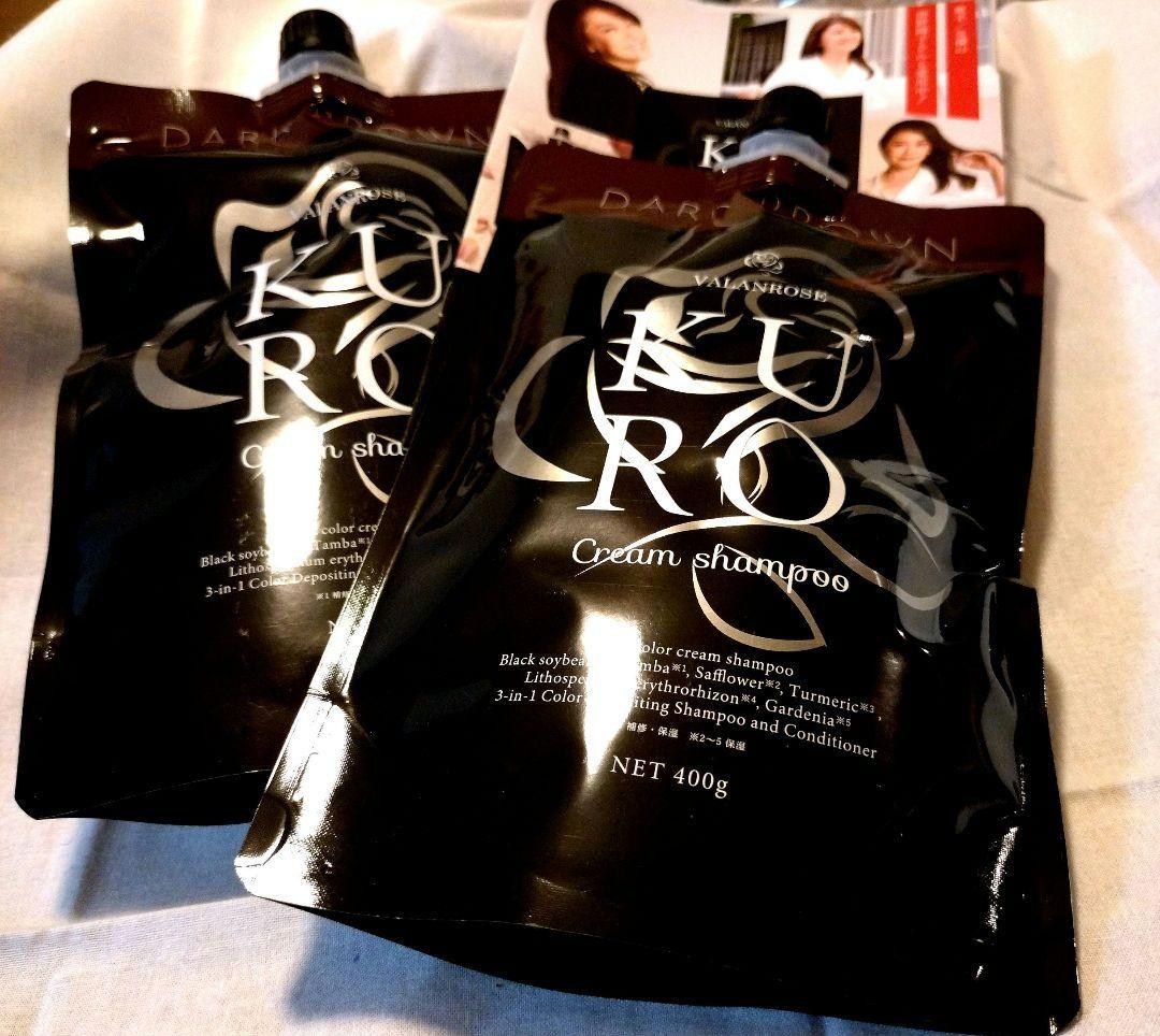 VALANROSE KURO クリームシャンプー　ダークブラウン2個