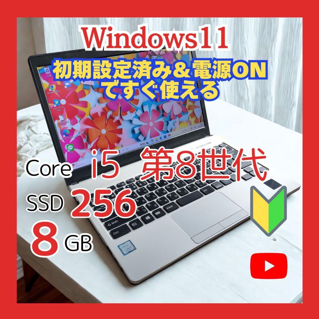 富士通 LIFEBOOK S938 i5 SSD256GB Win11 カメラ付