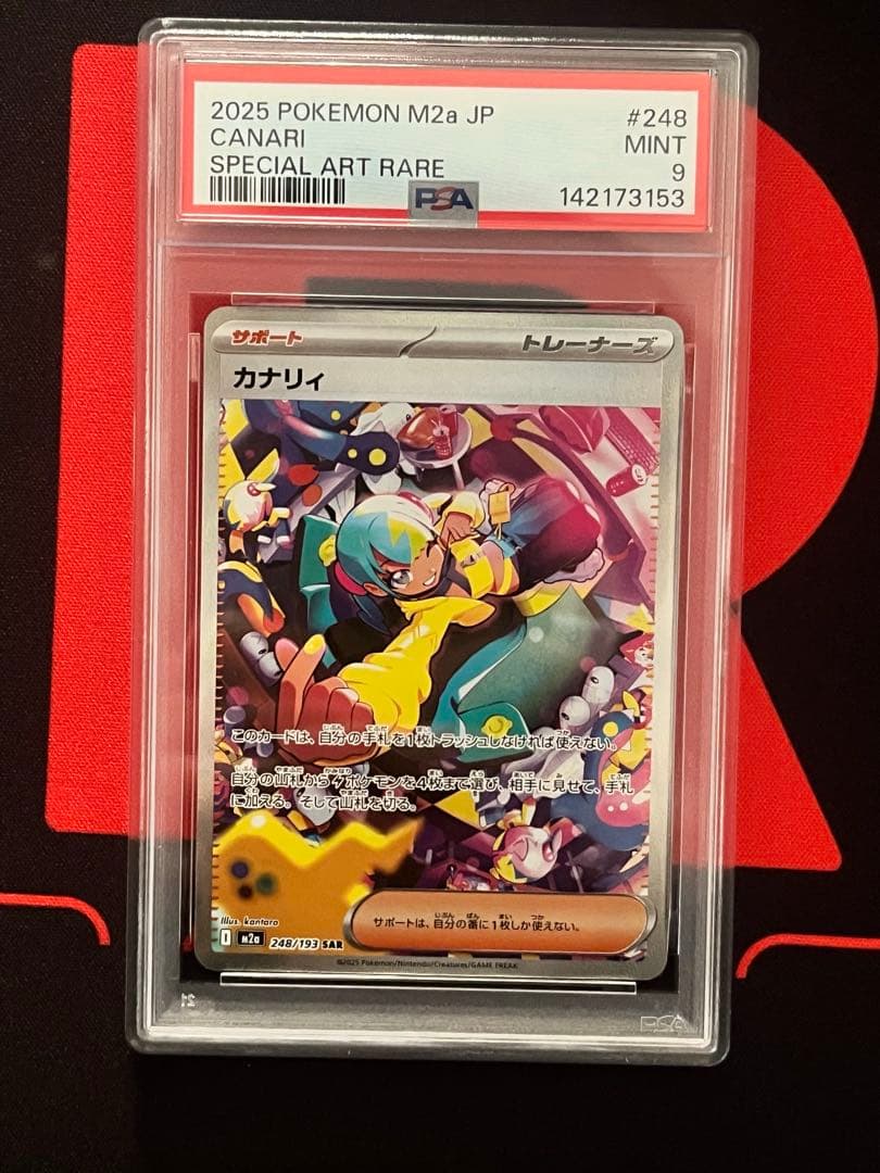 【PSA9連番】MEGAドリームex カナリィ sr sar