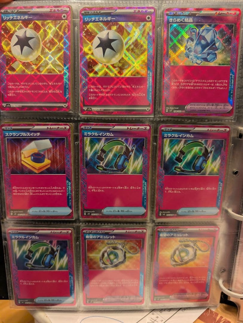 ポケモンカード グッズ SR ACE 144枚セット