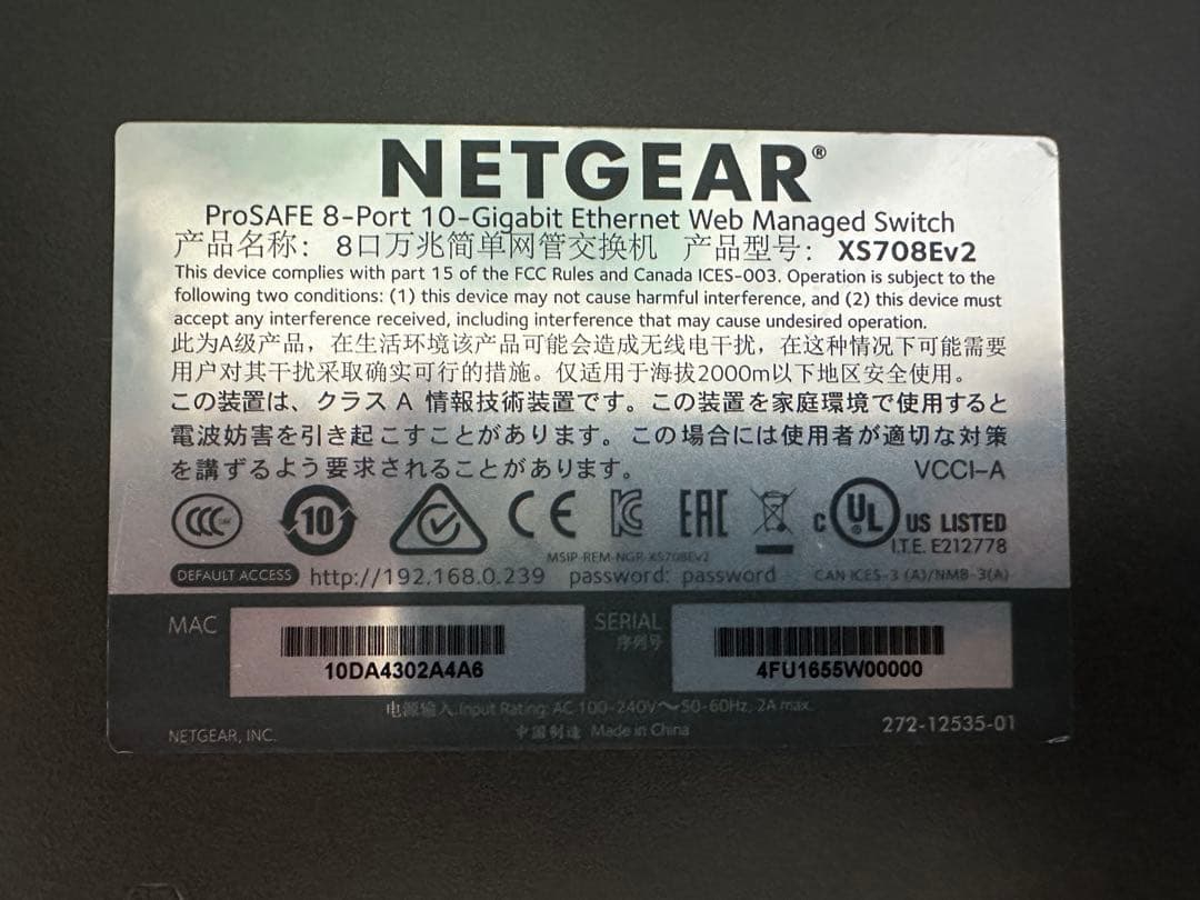 NETGEAR XS708Ev2｜8ポート 10GbE スイッチ美品・動作確認済
