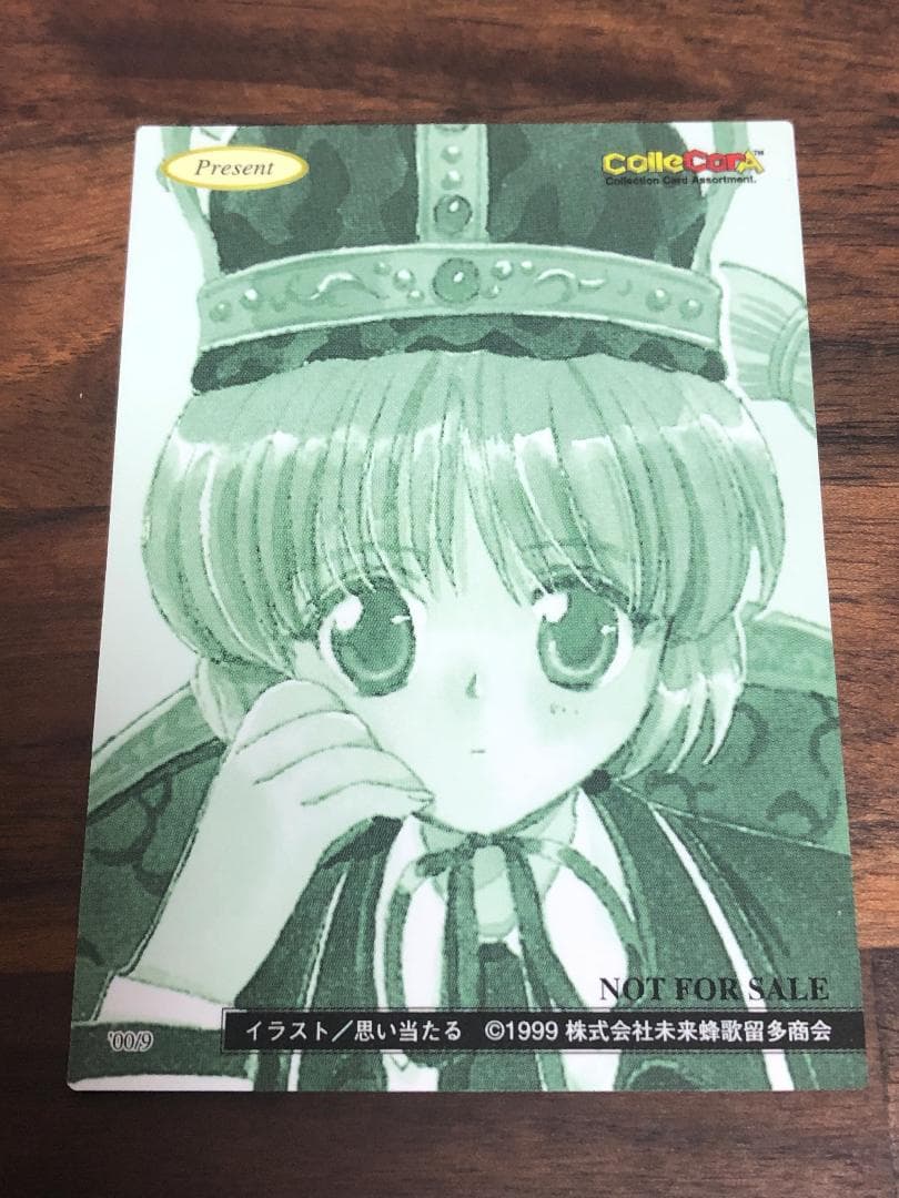 思い当たるイラストコレクション 「想い」　Presentカード 未来蜂歌留多商会