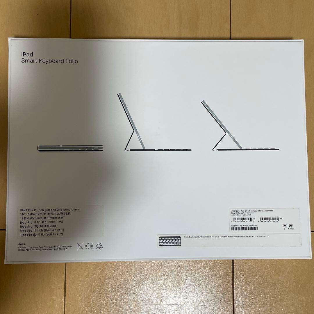 iPad Pro 11 第2世代 256GB セルラー銀＋純正KB 値下げ交渉可