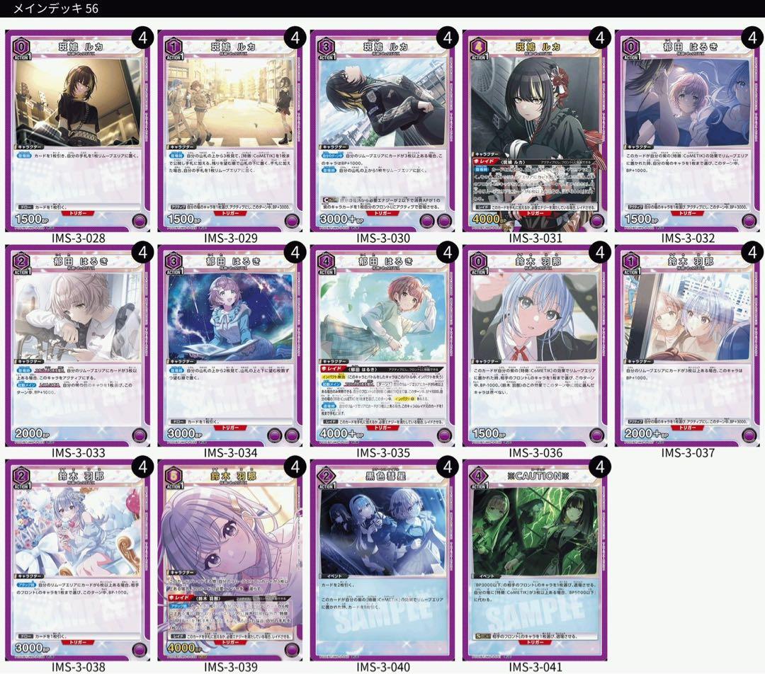 CoMeTic デッキパーツ 4コンセット