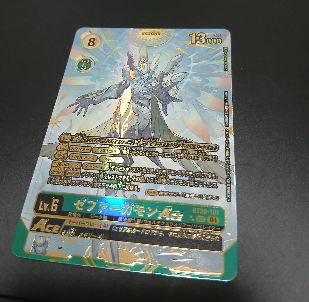 ゼファーガモン ACE & ゼファーガモン sp パラレル