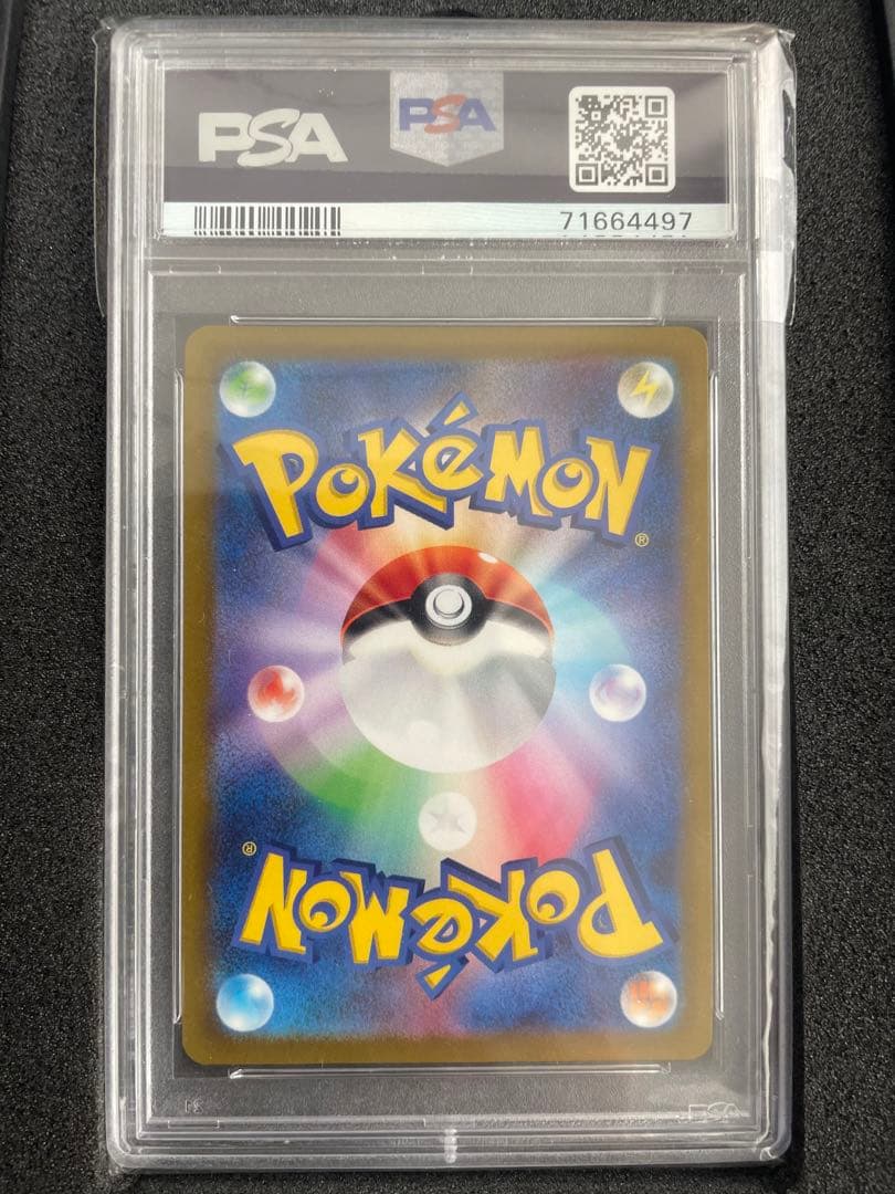 PSA10 セレナ SR S11a 白熱のアルカナ