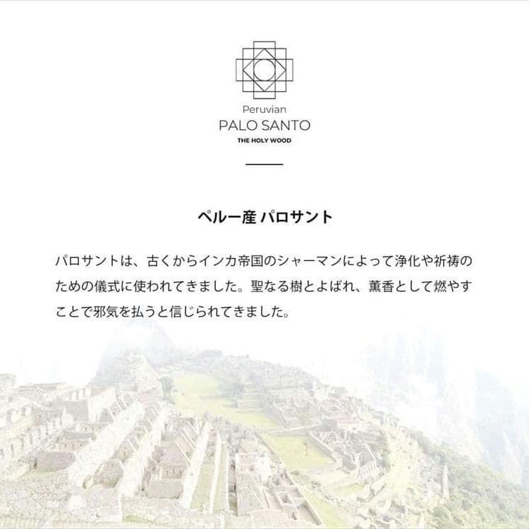 1kg★限定特選品★希少レア激安☆聖なる樹【神秘的な香り♢バロサントウッド香】♥