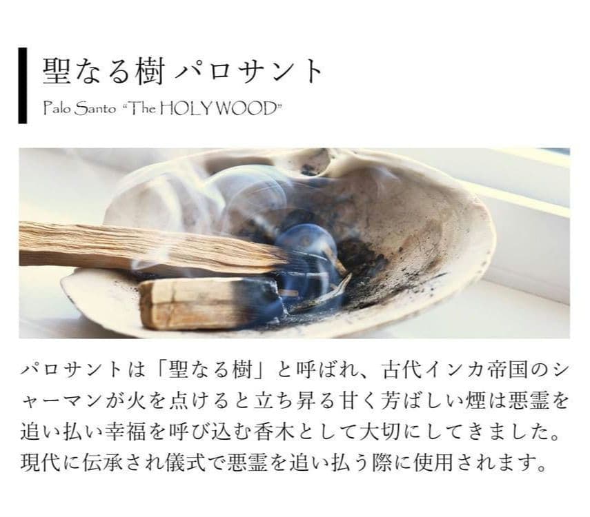 1kg★限定特選品★希少レア激安☆聖なる樹【神秘的な香り♢バロサントウッド香】♥