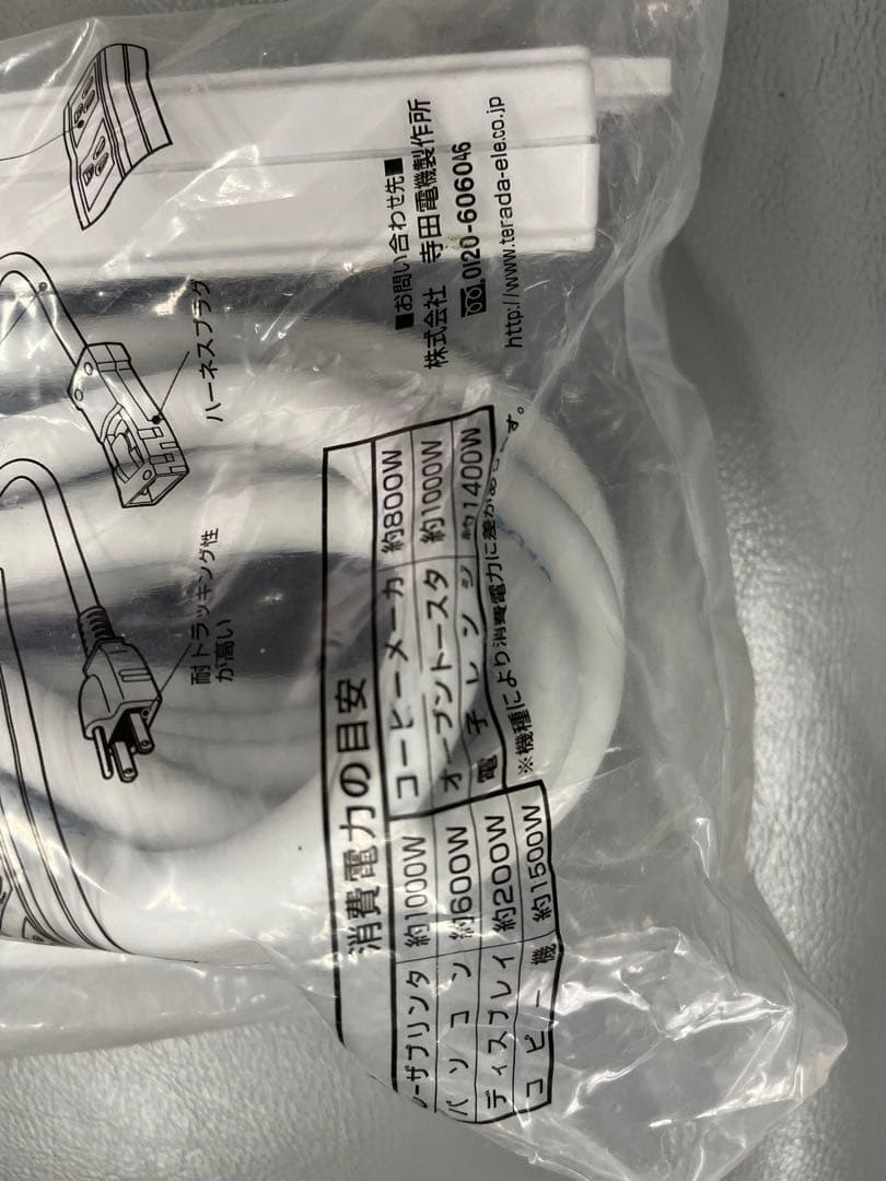 寺田電機製作所のハーネス付 OAタップ　青色　白色　緑色