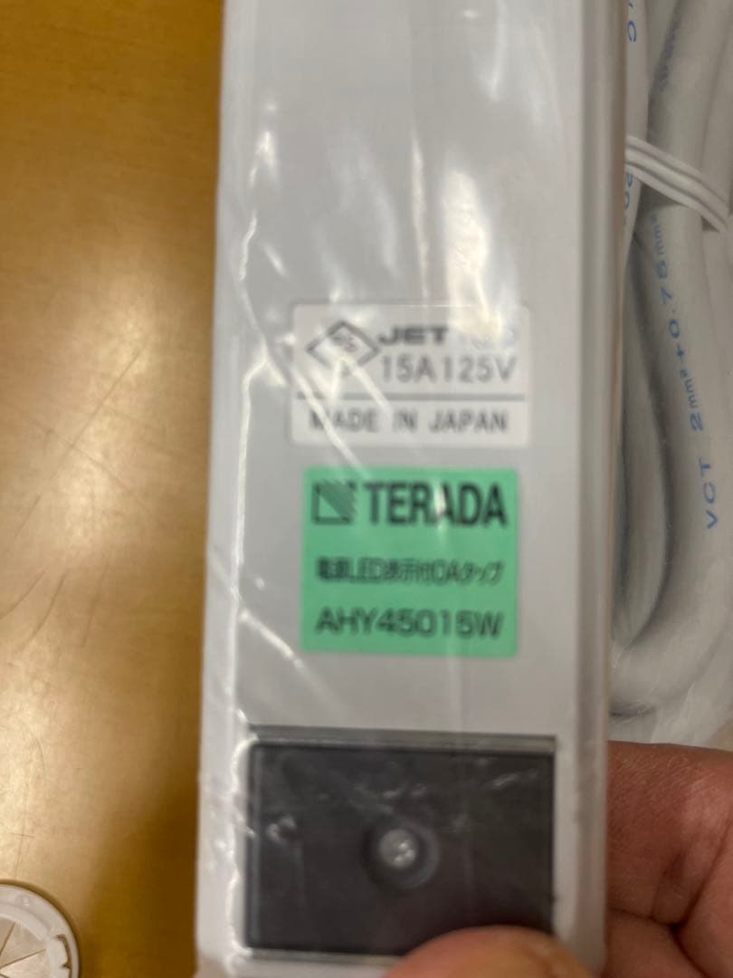 寺田電機製作所のハーネス付 OAタップ　青色　白色　緑色