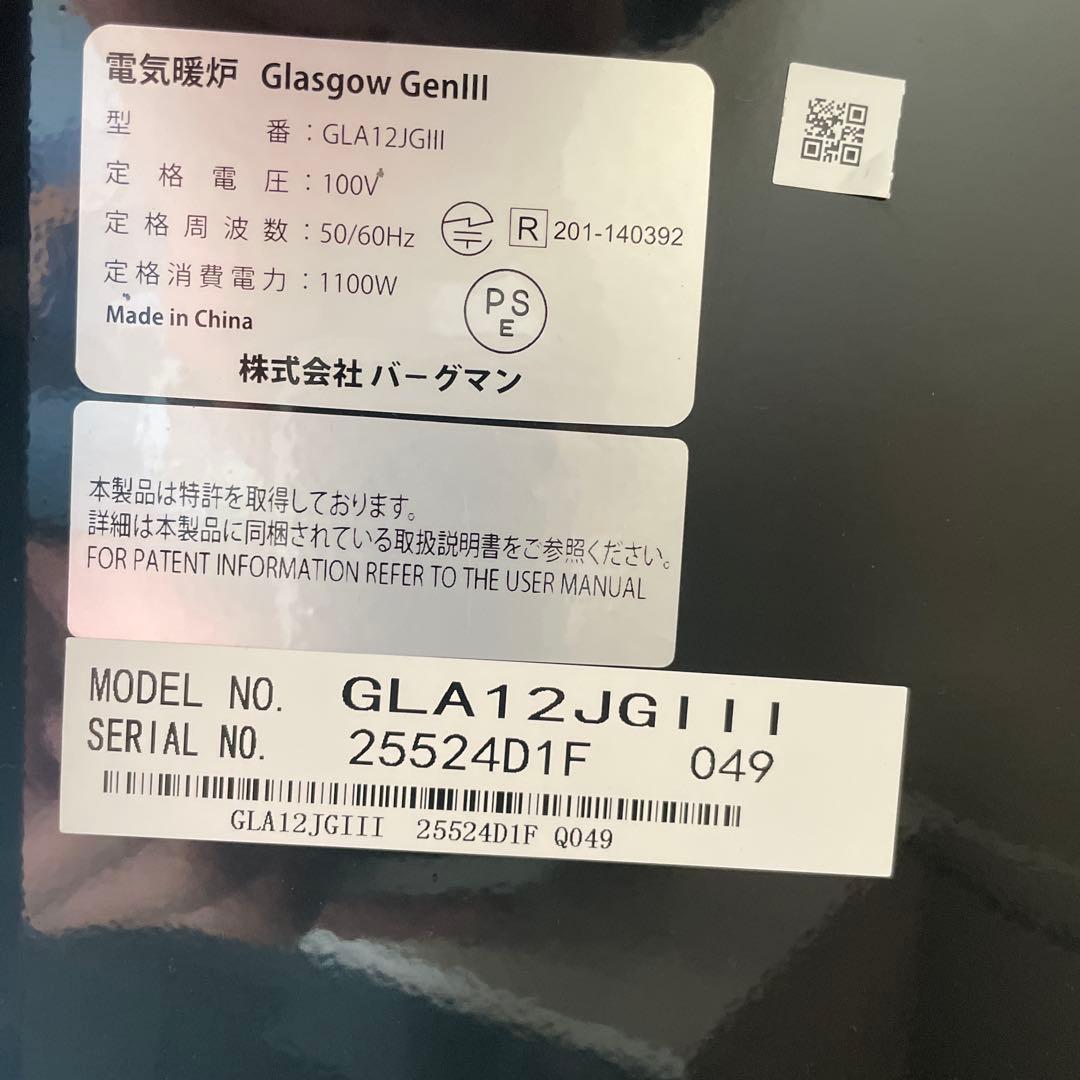 Glasgow Gen3 電気暖房器具 GLA12JGI3