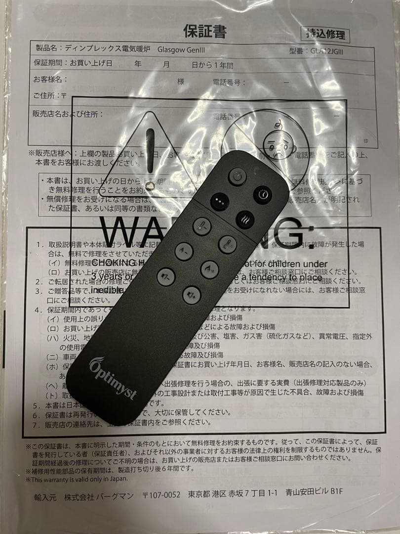 Glasgow Gen3 電気暖房器具 GLA12JGI3