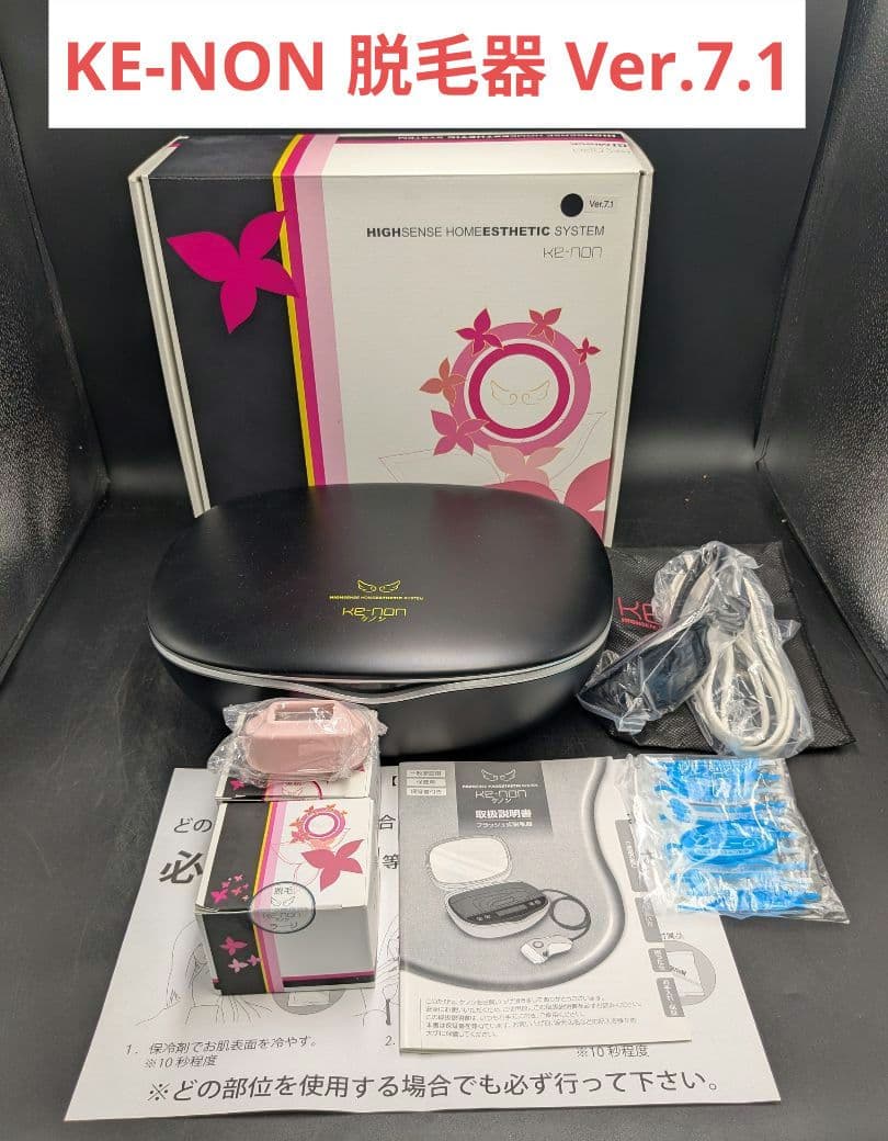 KE-NON ケノン 脱毛器 家庭用エステシステムVer.7.1