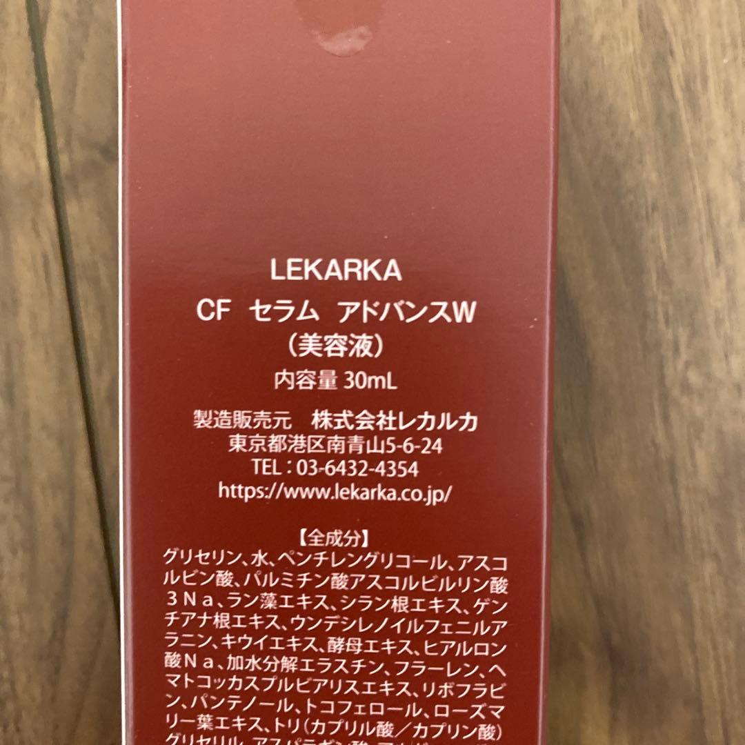 美容液 akLekarka BABY CELL CF SERUM ADVANCE30ml