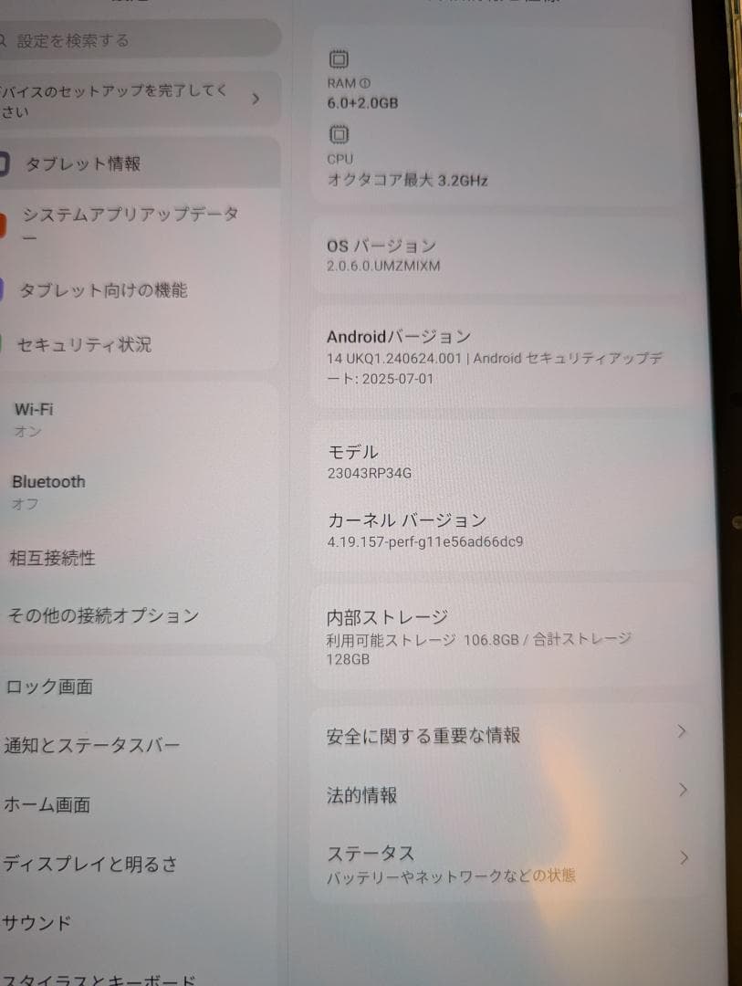 【Android タブレット】Xiaomi Pad 6 128GB