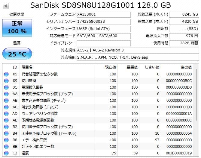 【正常判定】 NVMe M.2 SSD 7枚セット 2230 2280