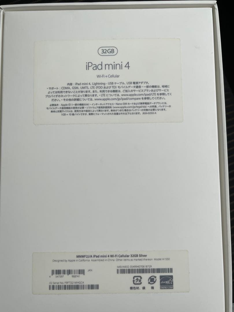 iPad mini 4 WiFi セルラー32G SoftBankシルバー 美品