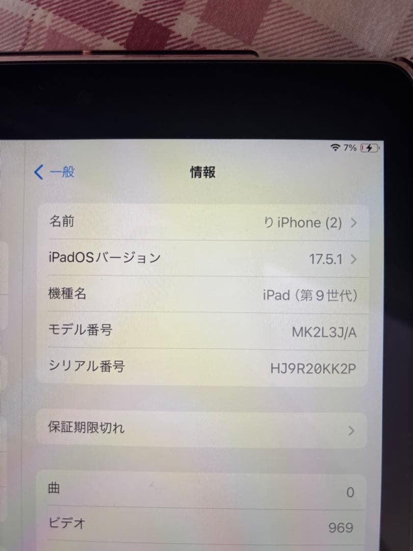 iPad (第9世代) 64GB Wi-Fi 本体