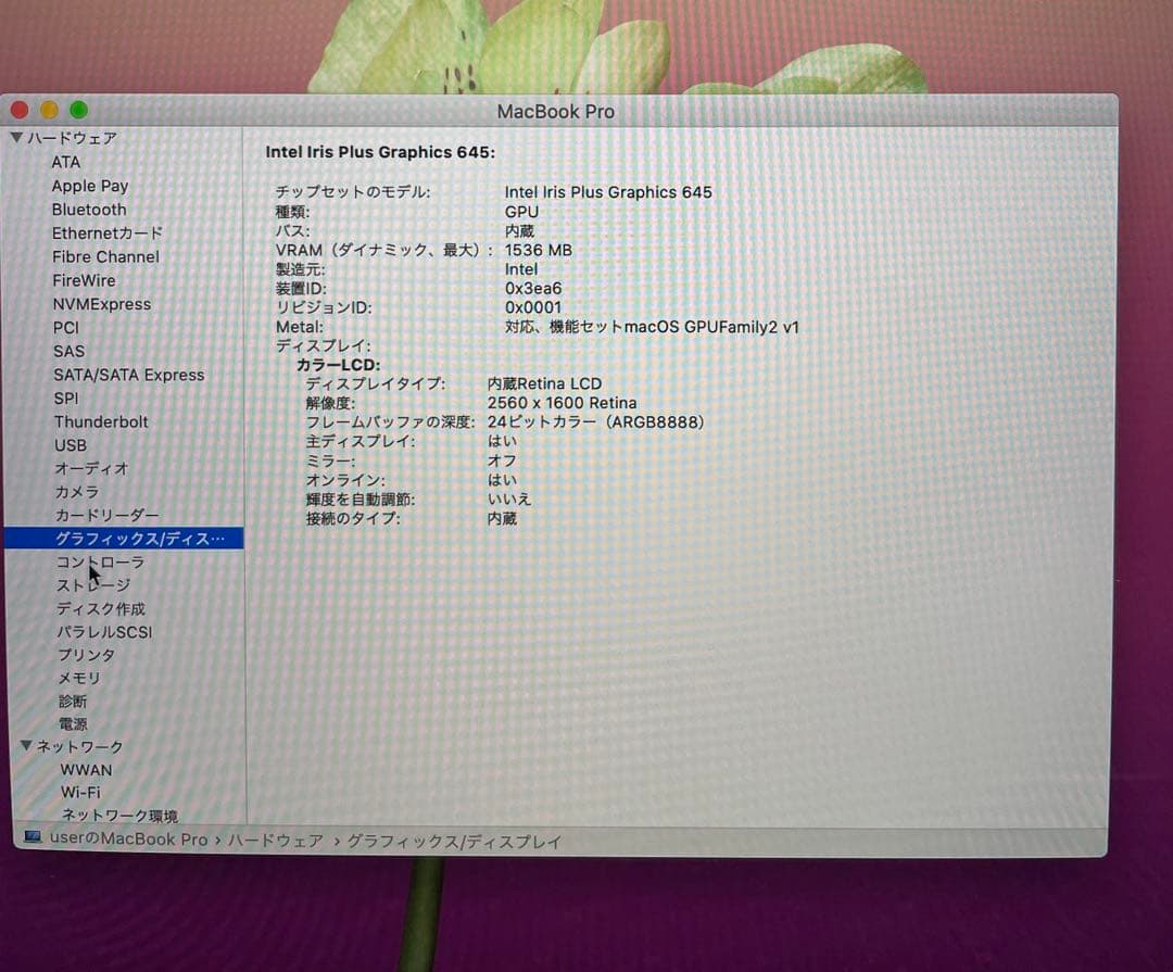 『美品』 MacBook Pro 2020 充電回数７４回、容量95%