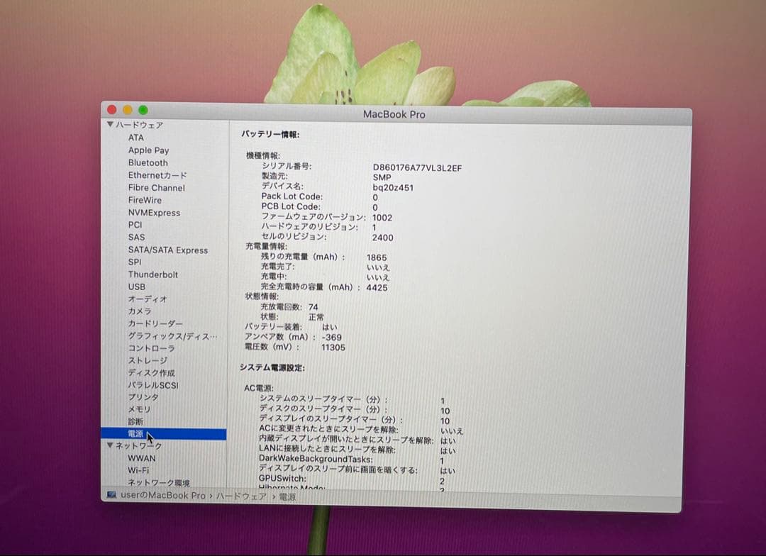 『美品』 MacBook Pro 2020 充電回数７４回、容量95%