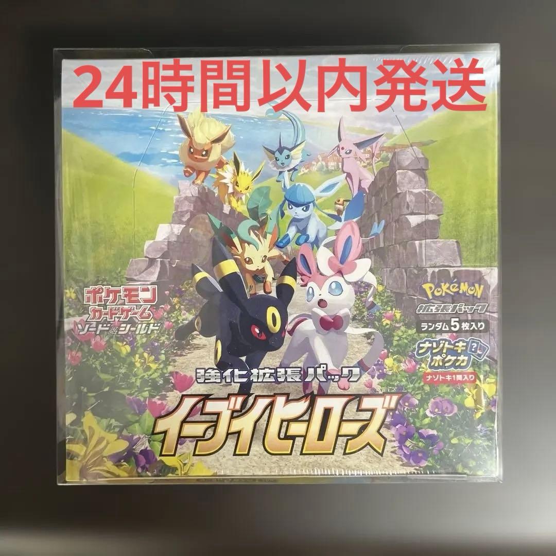 イーブイヒーローズ シュリンク付き ボックス 未開封