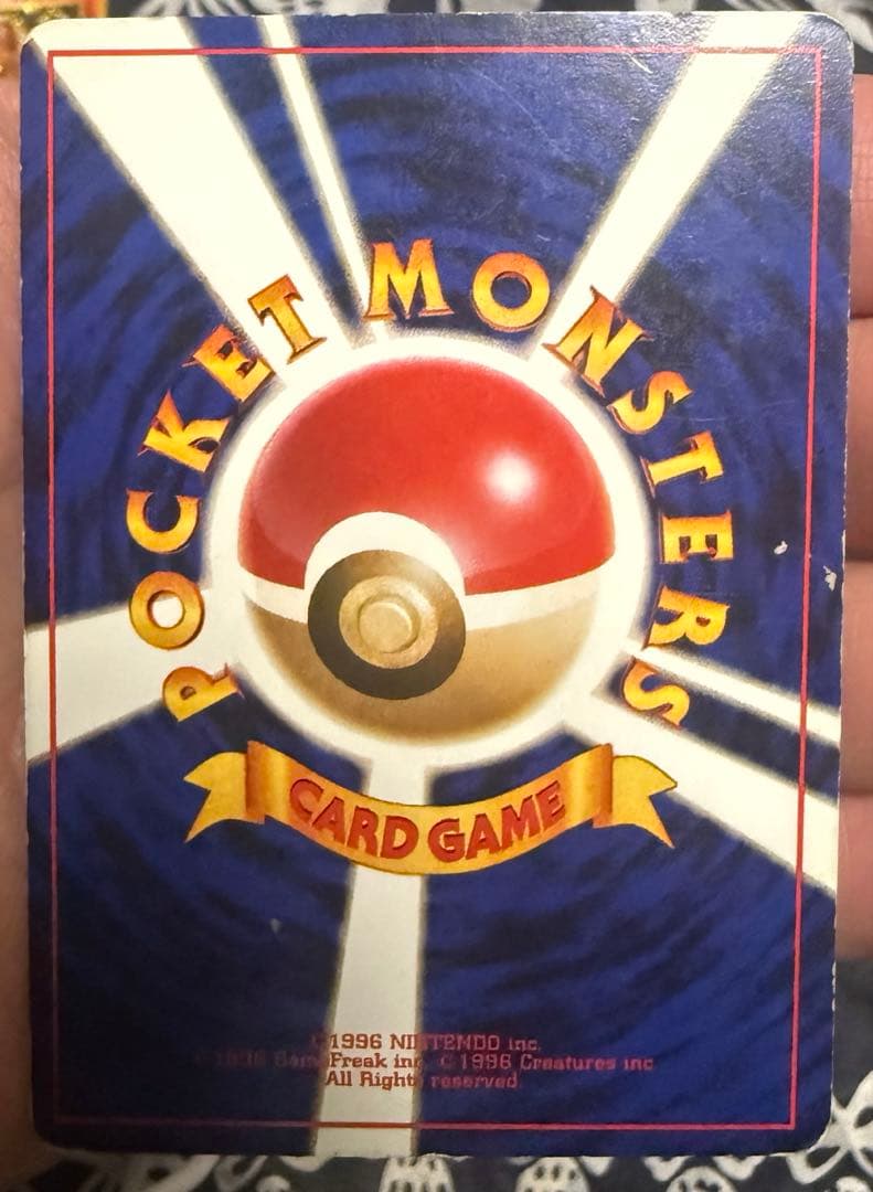 リザードン ★ 第1弾拡張パック　ヒトカゲとリザード付き