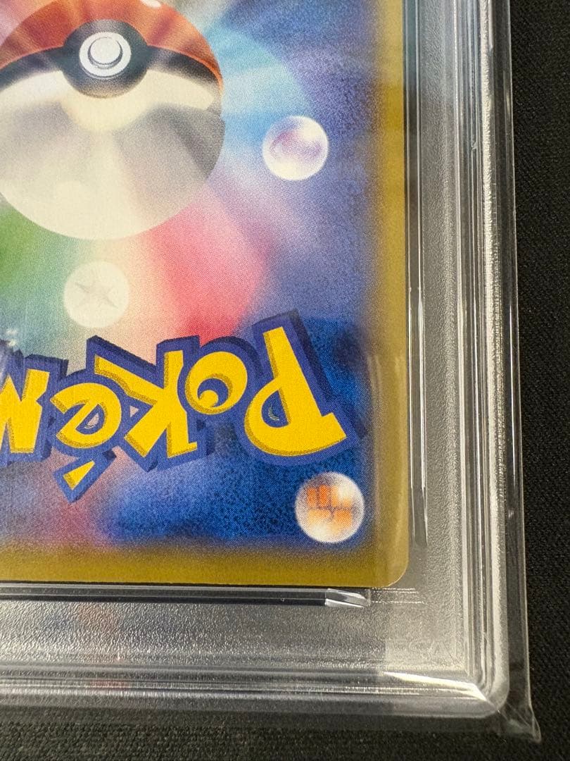 【PSA10】リザードン CHR S8b VMAXクライマックス 187/184