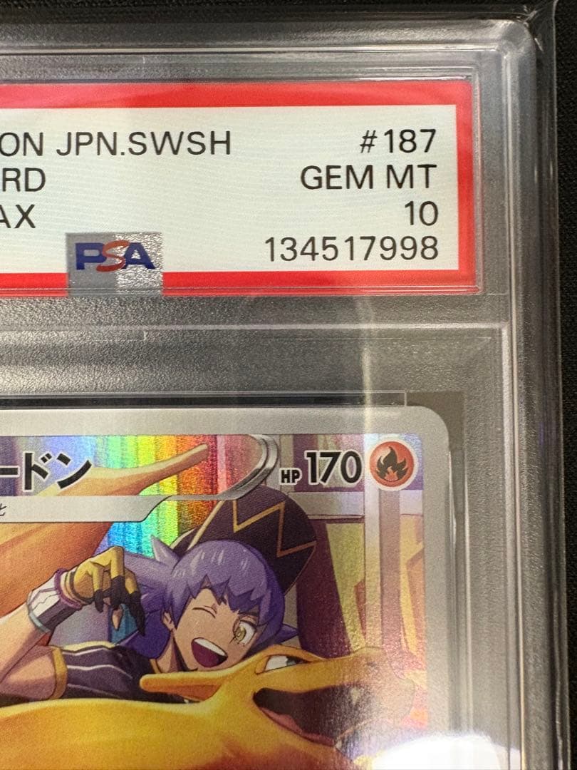 【PSA10】リザードン CHR S8b VMAXクライマックス 187/184